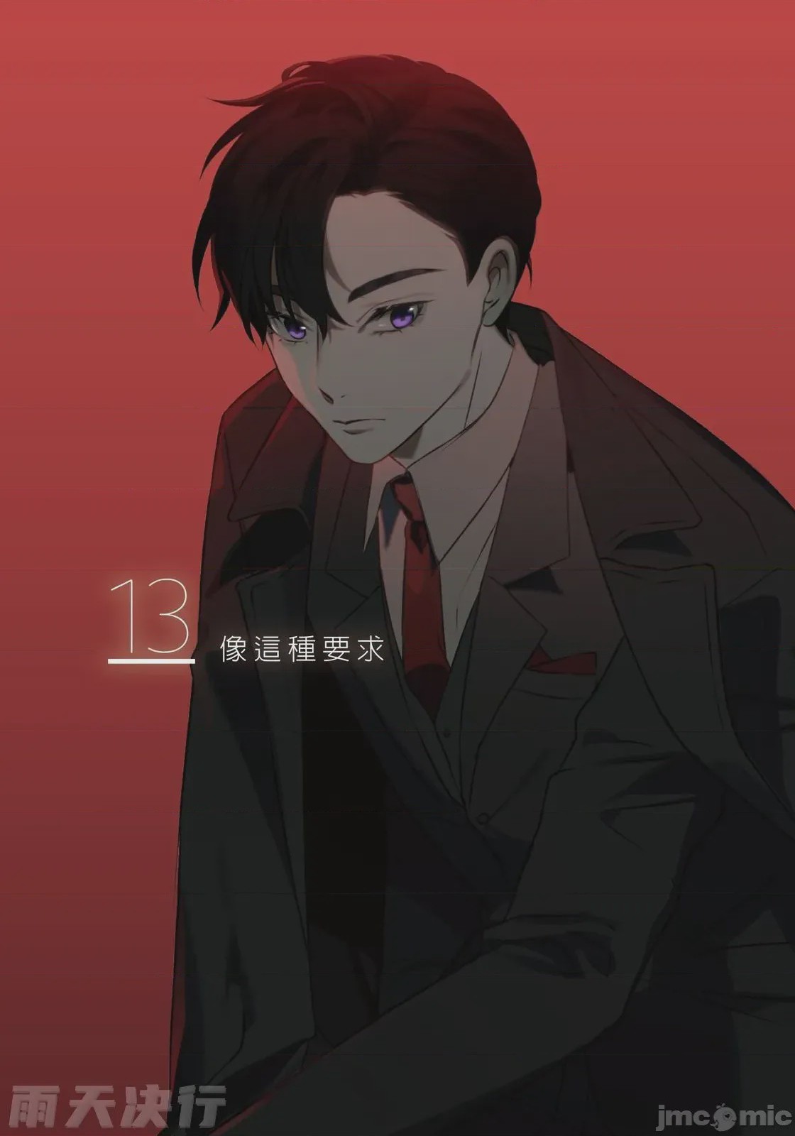 第1话, trang 43