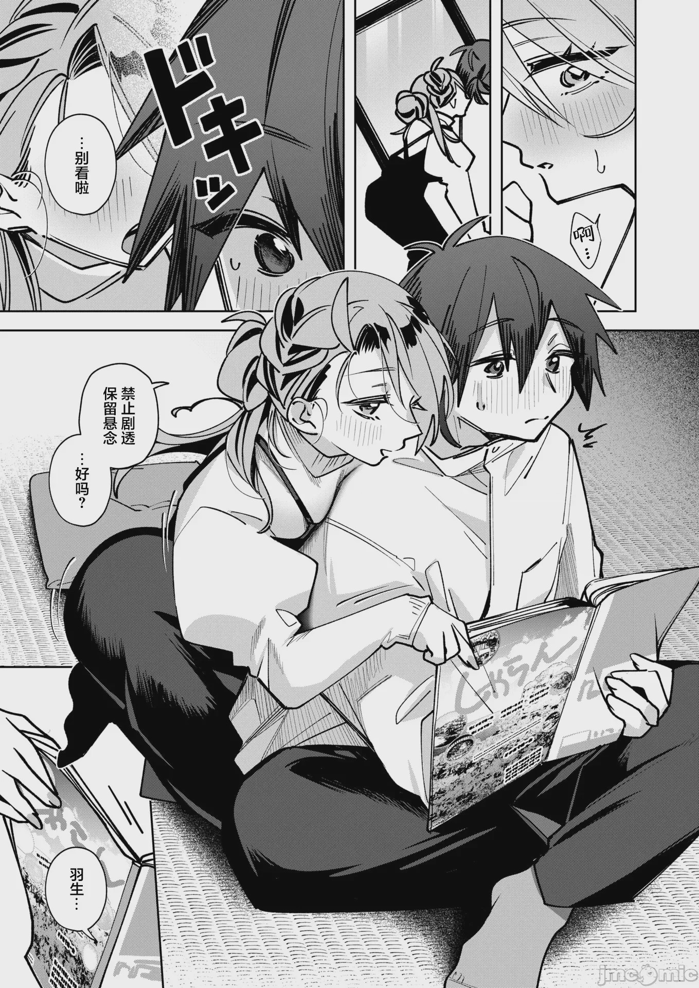 第1话, page 8