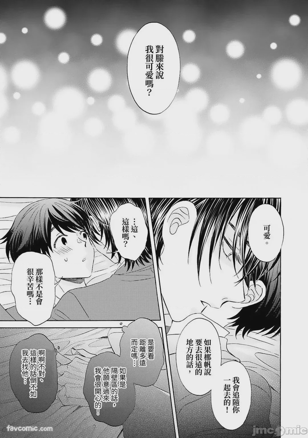 第1话, page 97