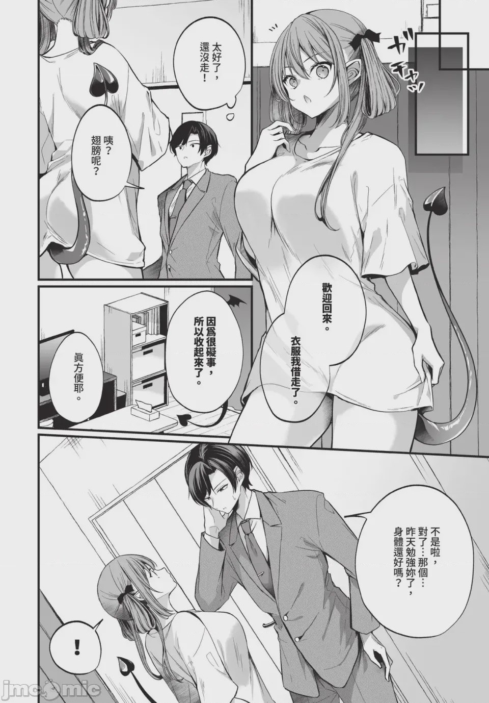 第1话, page 330