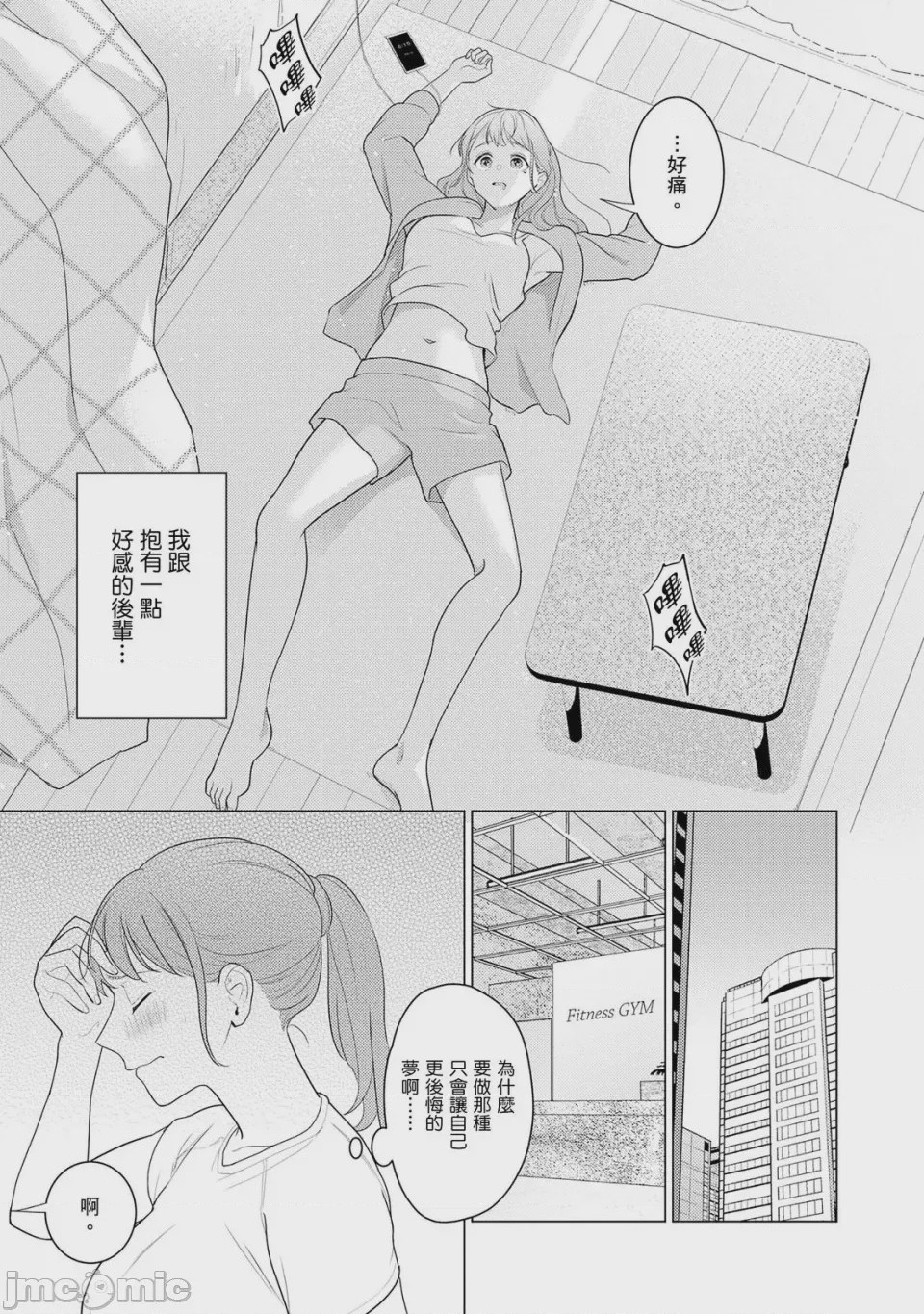 第1话，第 32 页