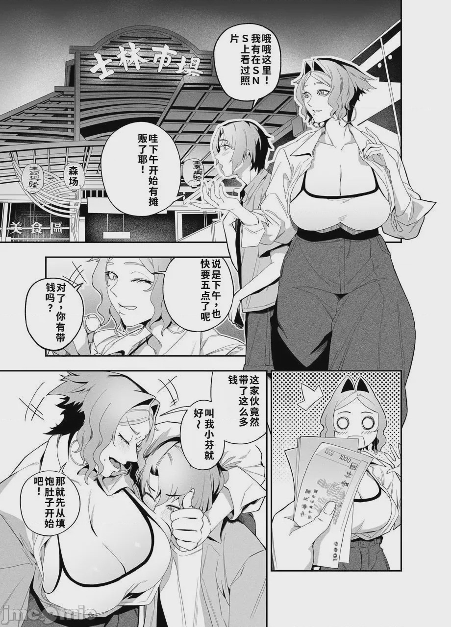 第1话，第 8 頁