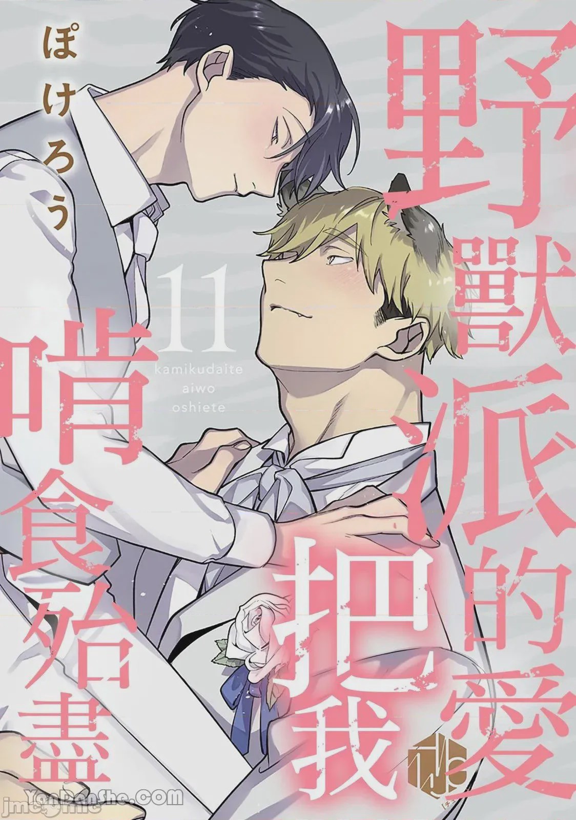 第1话，第 302 頁