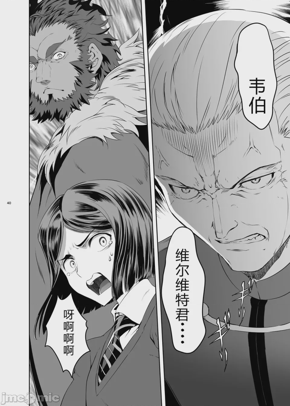 第1话，第 39 页