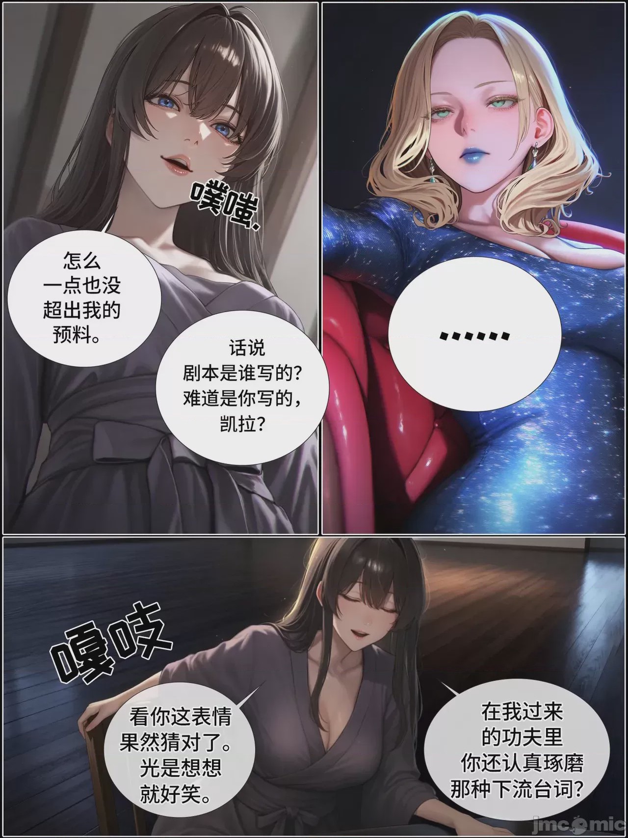 第1话, page 995