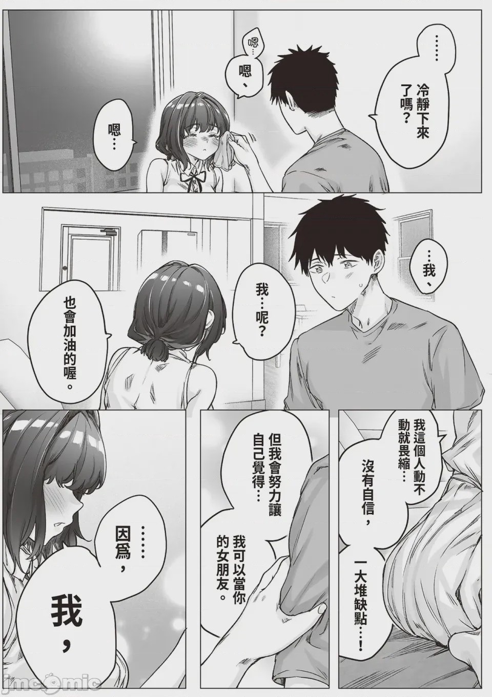 第1话，第 240 页