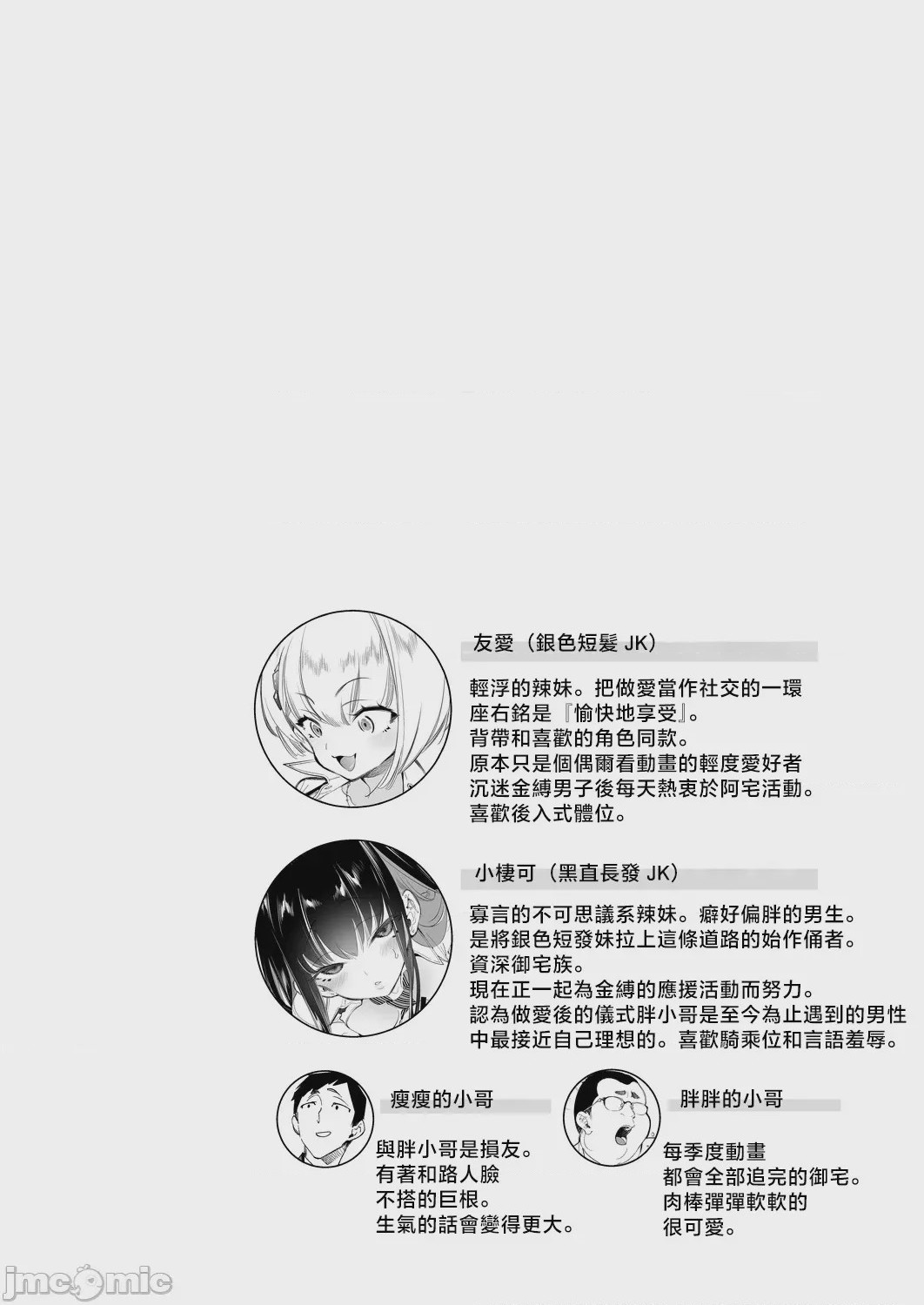第1话, page 4