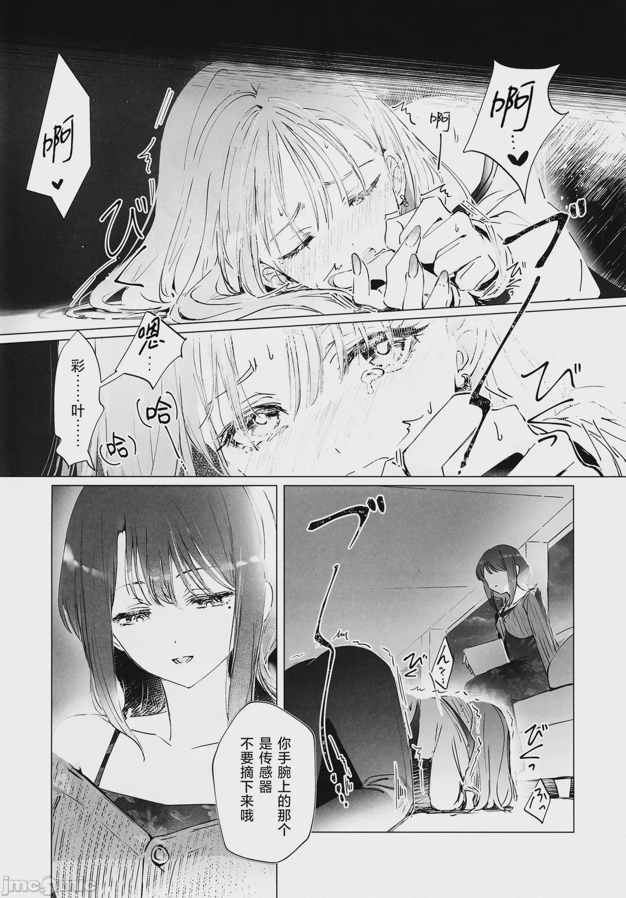 第1话, page 3