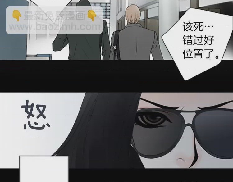 第1话 第1話 “黑吃黑”, 페이지 21