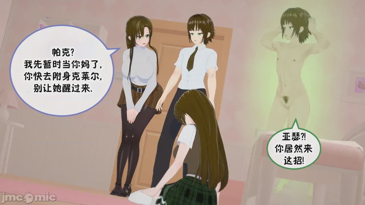第1话，第 175 页