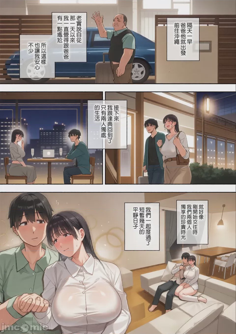 第1话，第 130 頁
