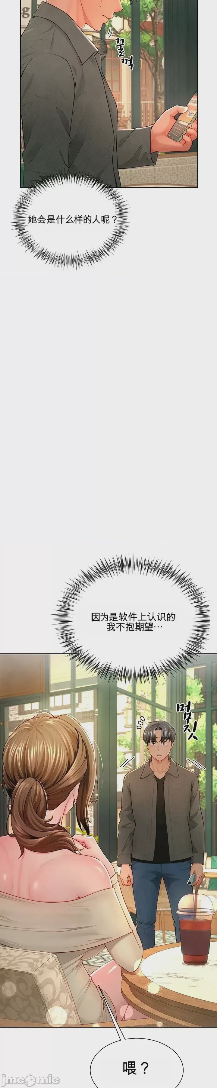 第1话 1, หน้า 33