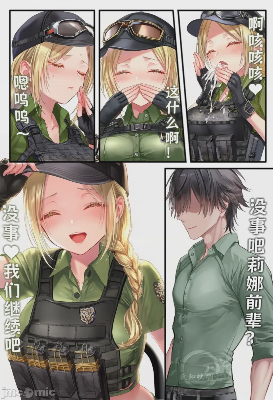 第1话，第 16 页