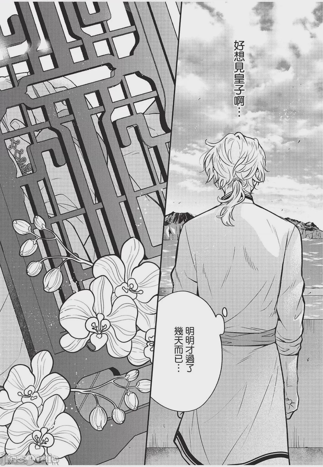 第1话，第 133 頁