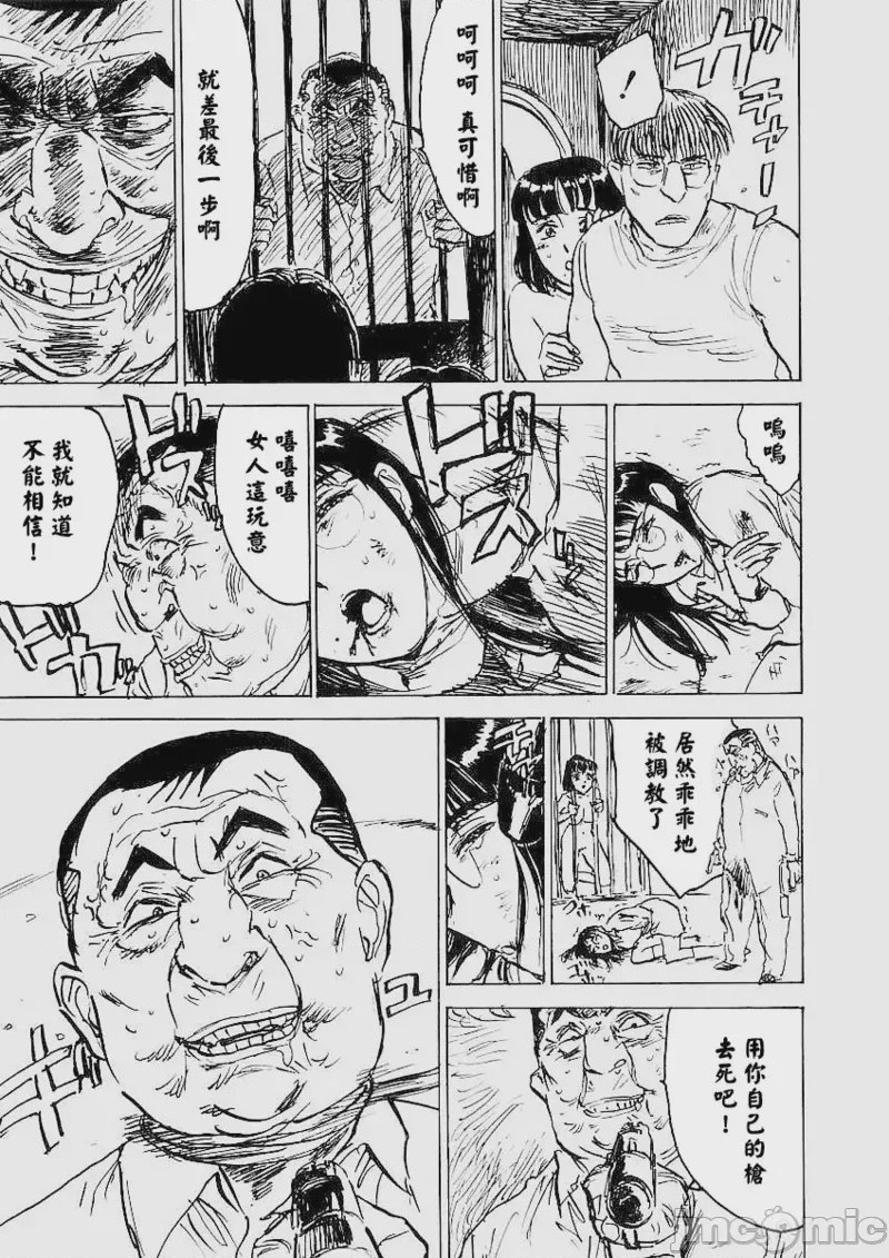 第1话，第 58 页