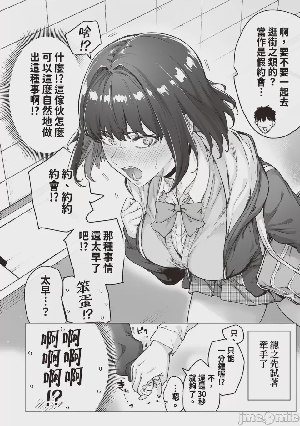 第1话, pahina 53