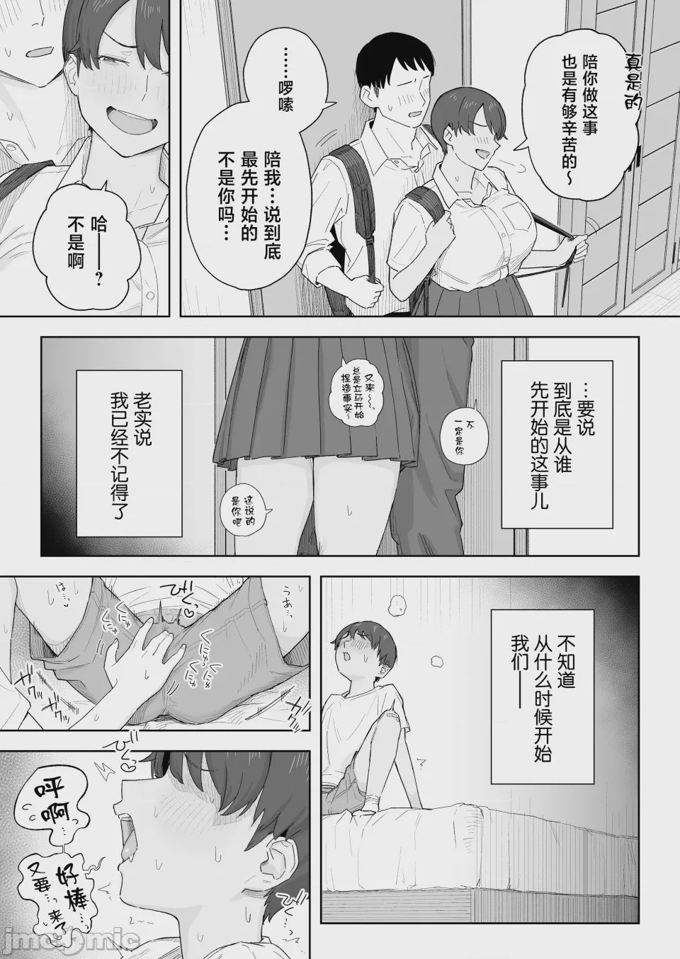 第1话, page 8