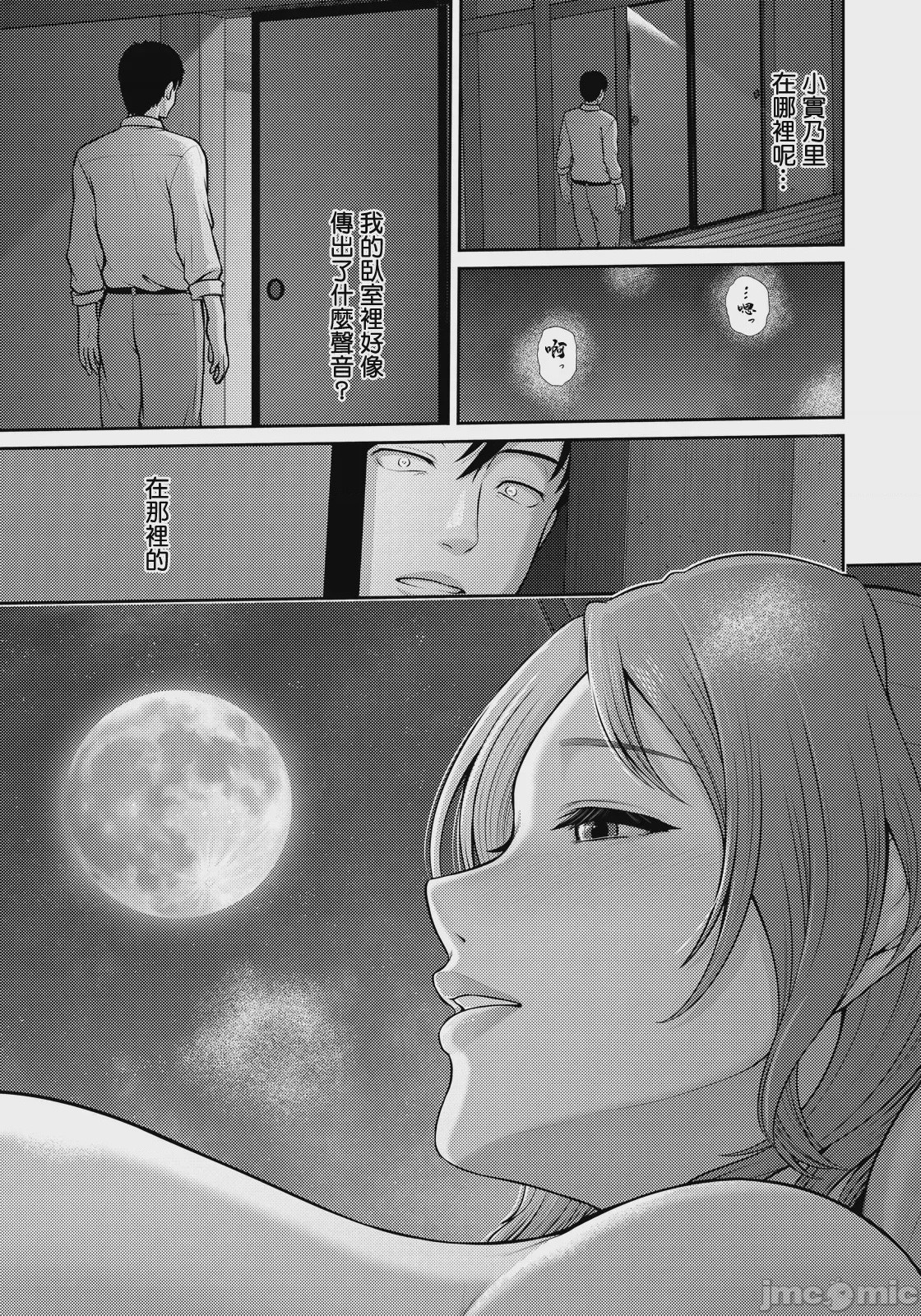 第1话、9 ページ
