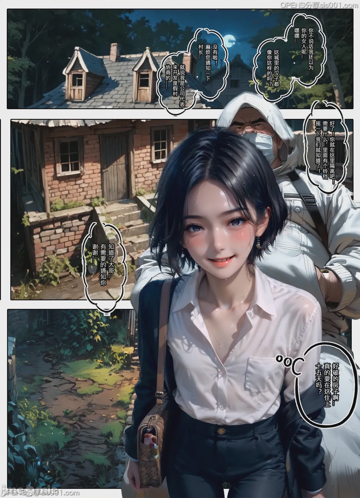 第1话 1-3，第 81 頁