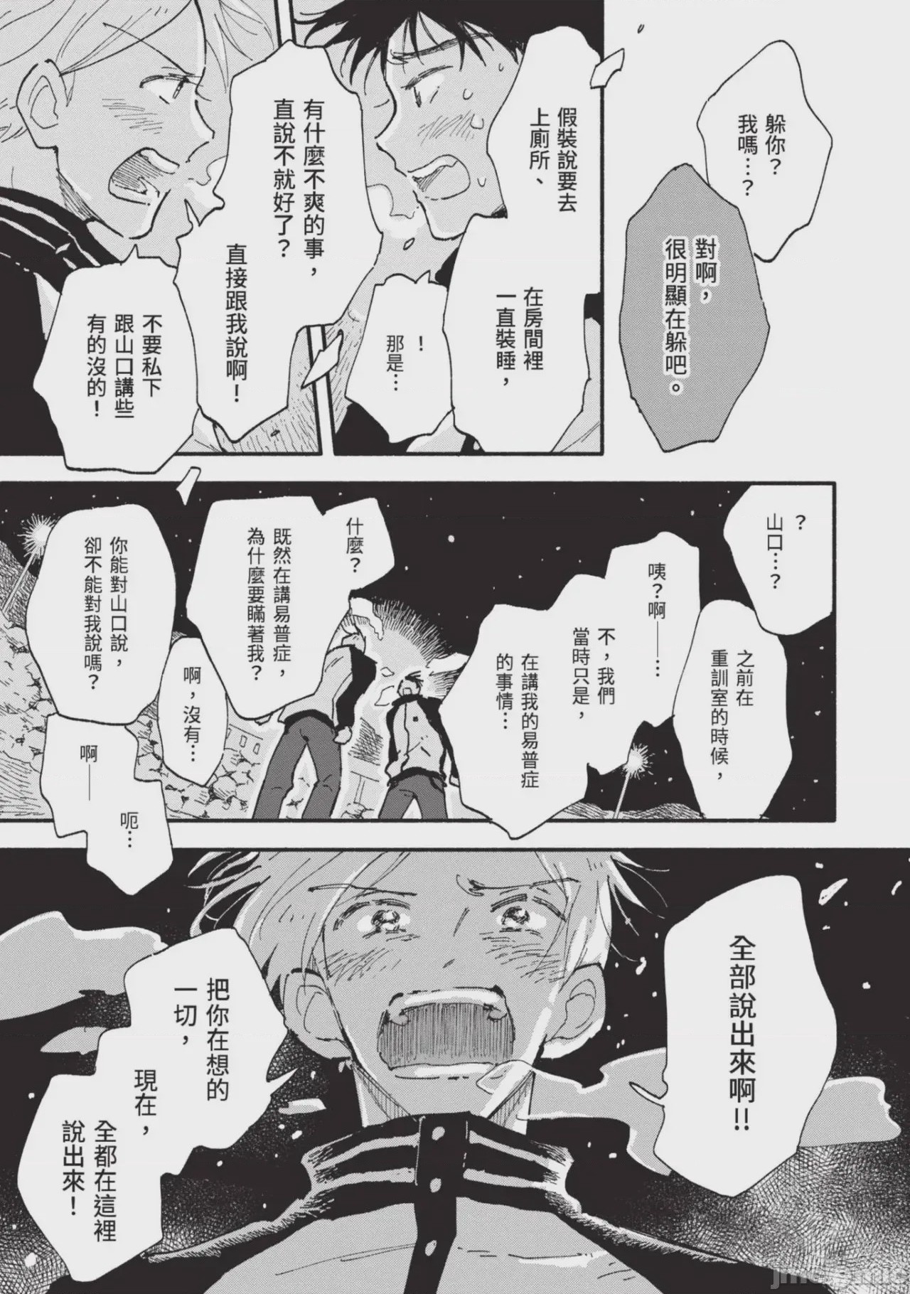 第1话，第 113 页