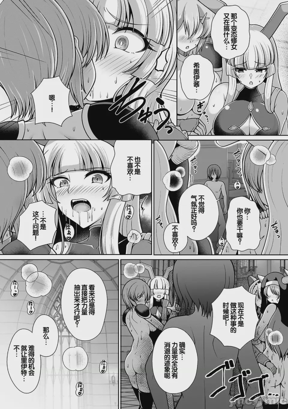 第1话，第 119 页