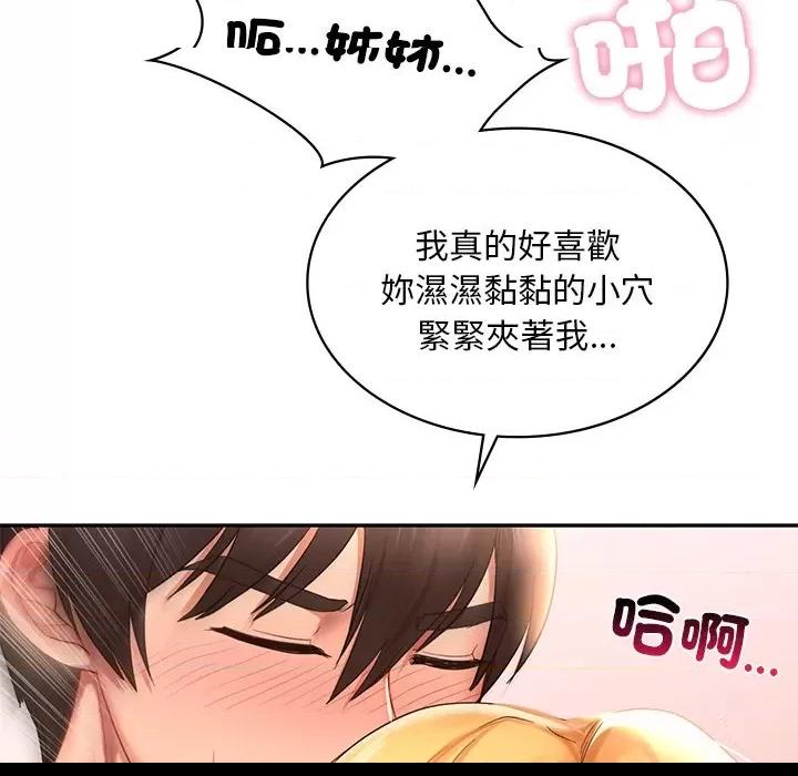 第11话，第 79 页