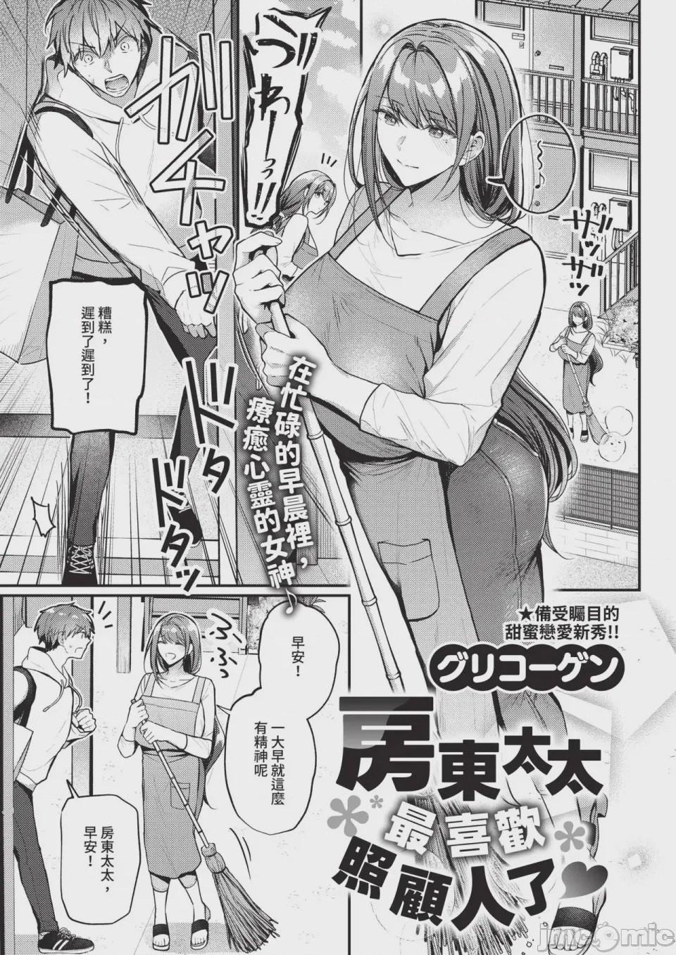 第1话、373 ページ