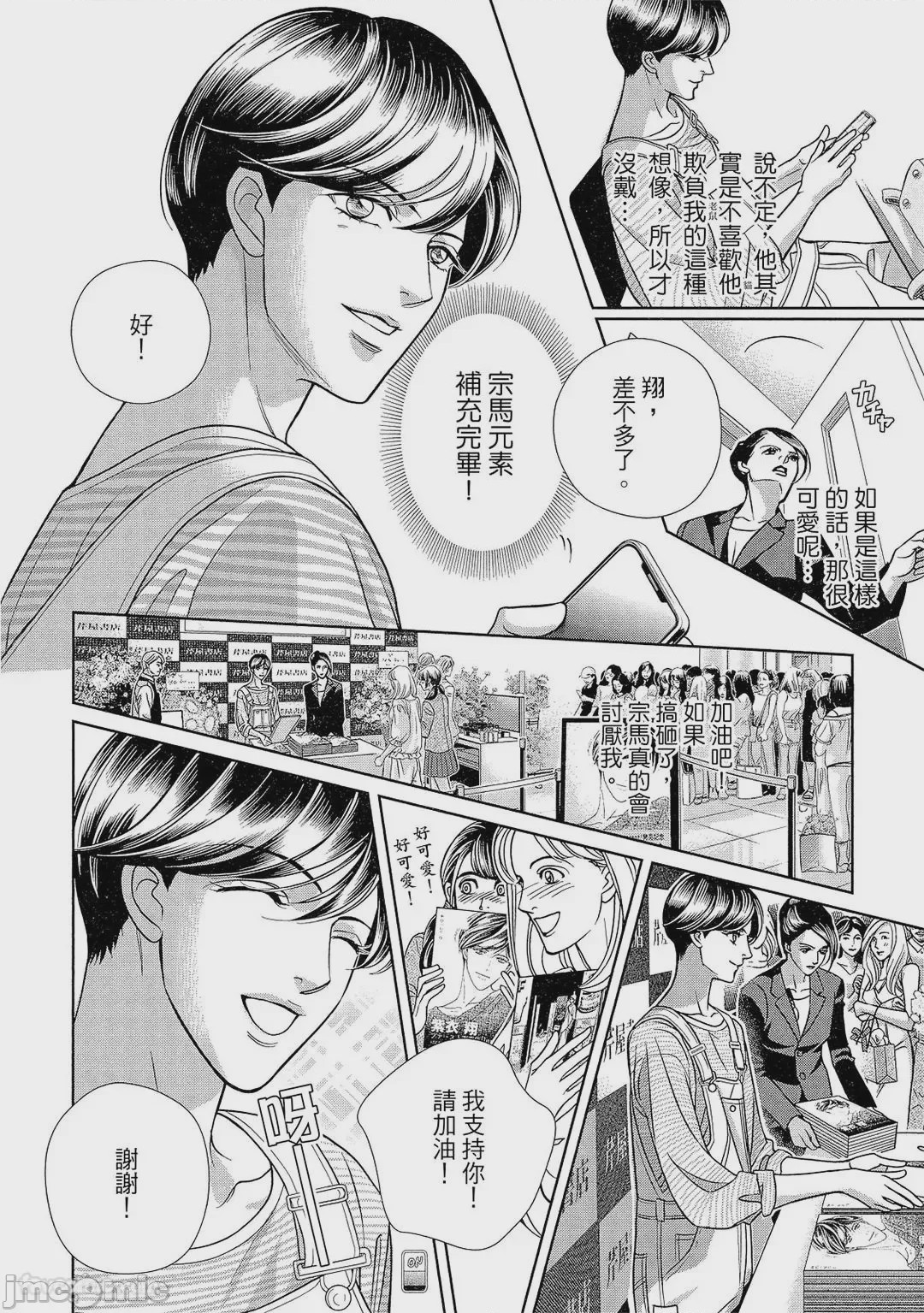 第1话, page 79