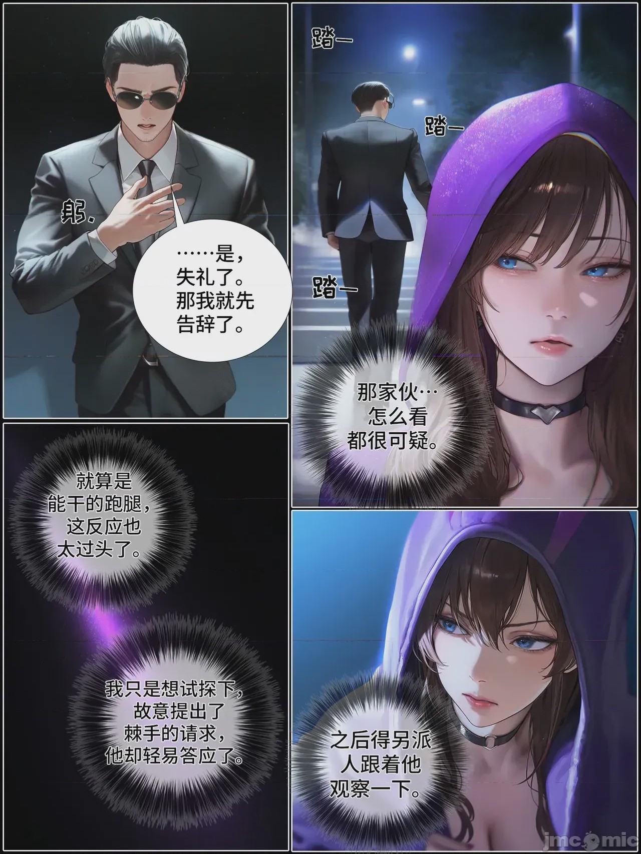 第1话，第 869 頁