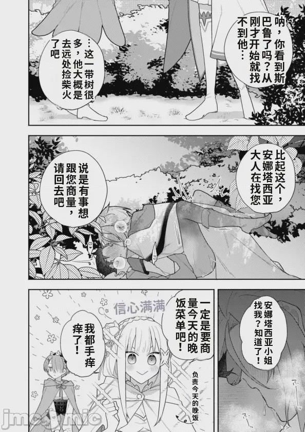 第1话, page 16