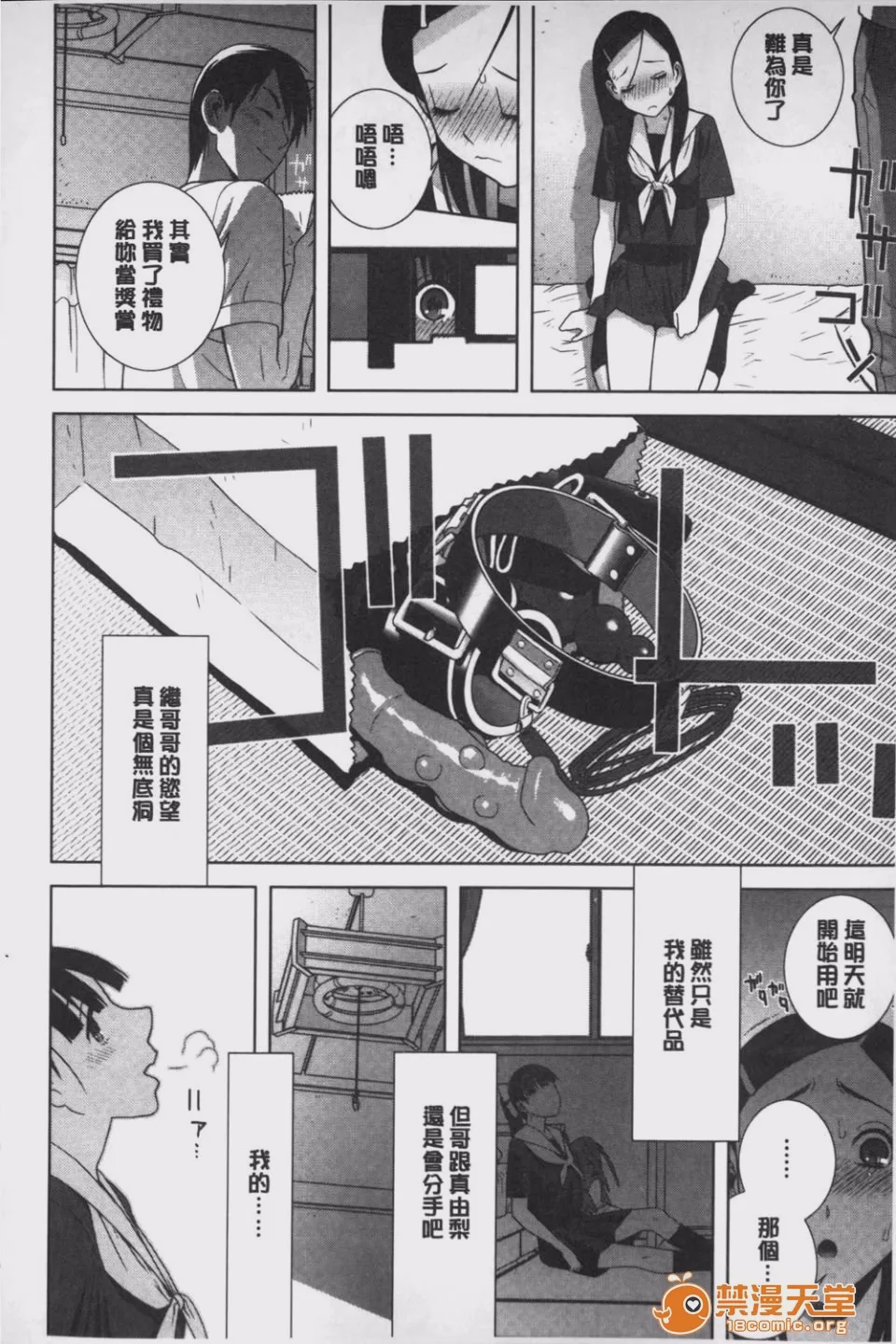 第1话，第 153 頁