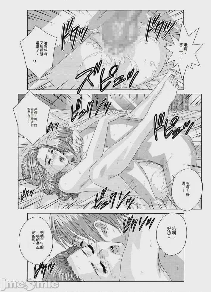 第1话, page 250