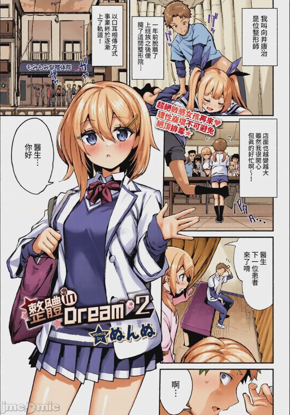 第1话、33 ページ