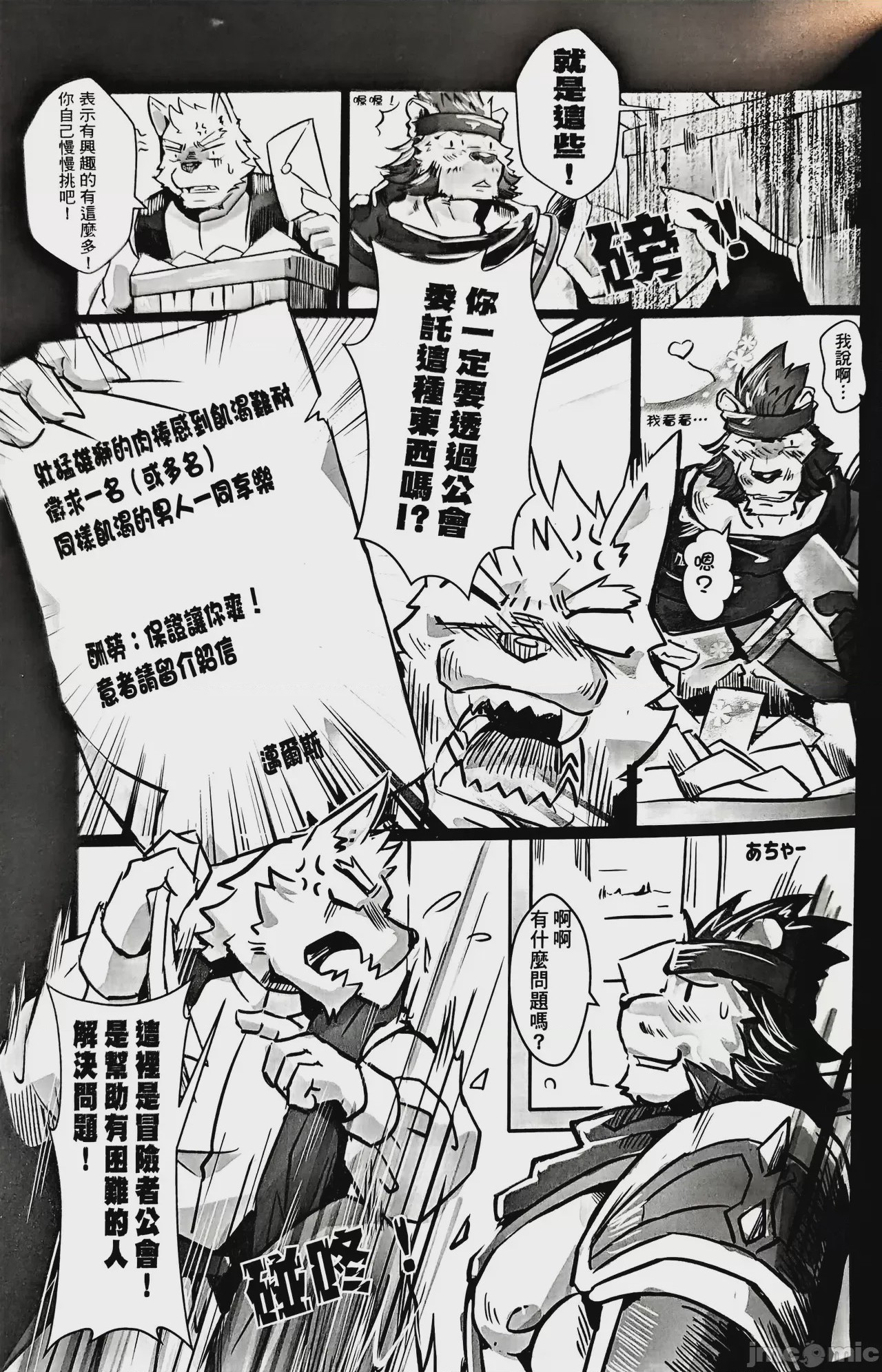 第1话, หน้า 10