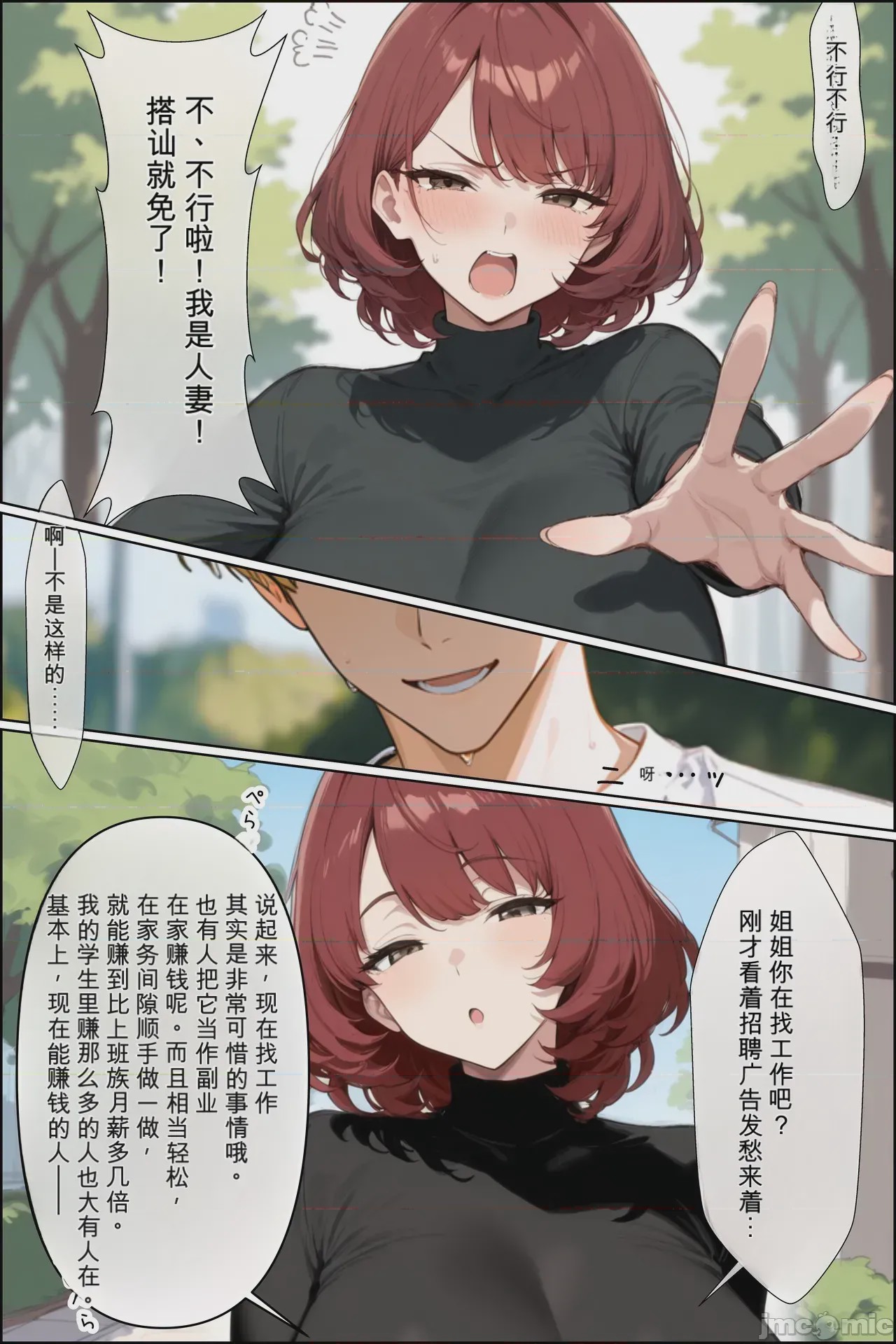 第1话，第 6 頁