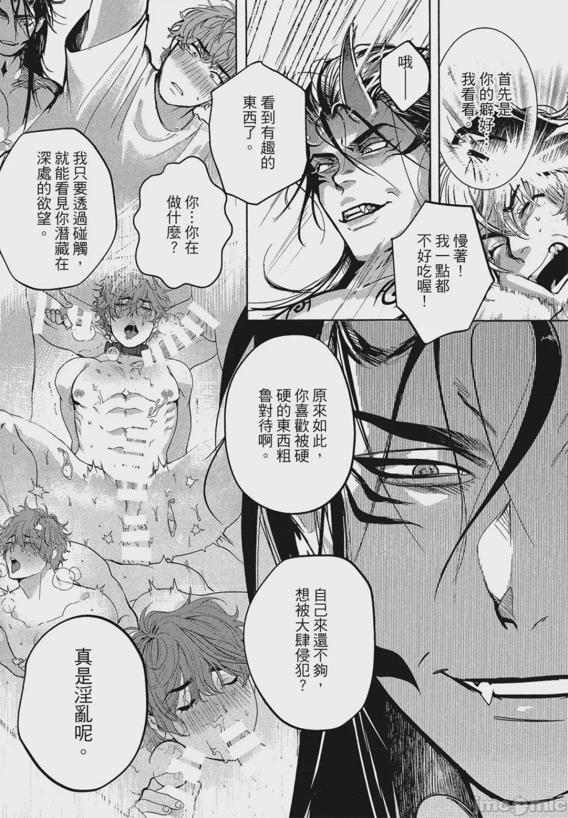 第1话，第 21 页