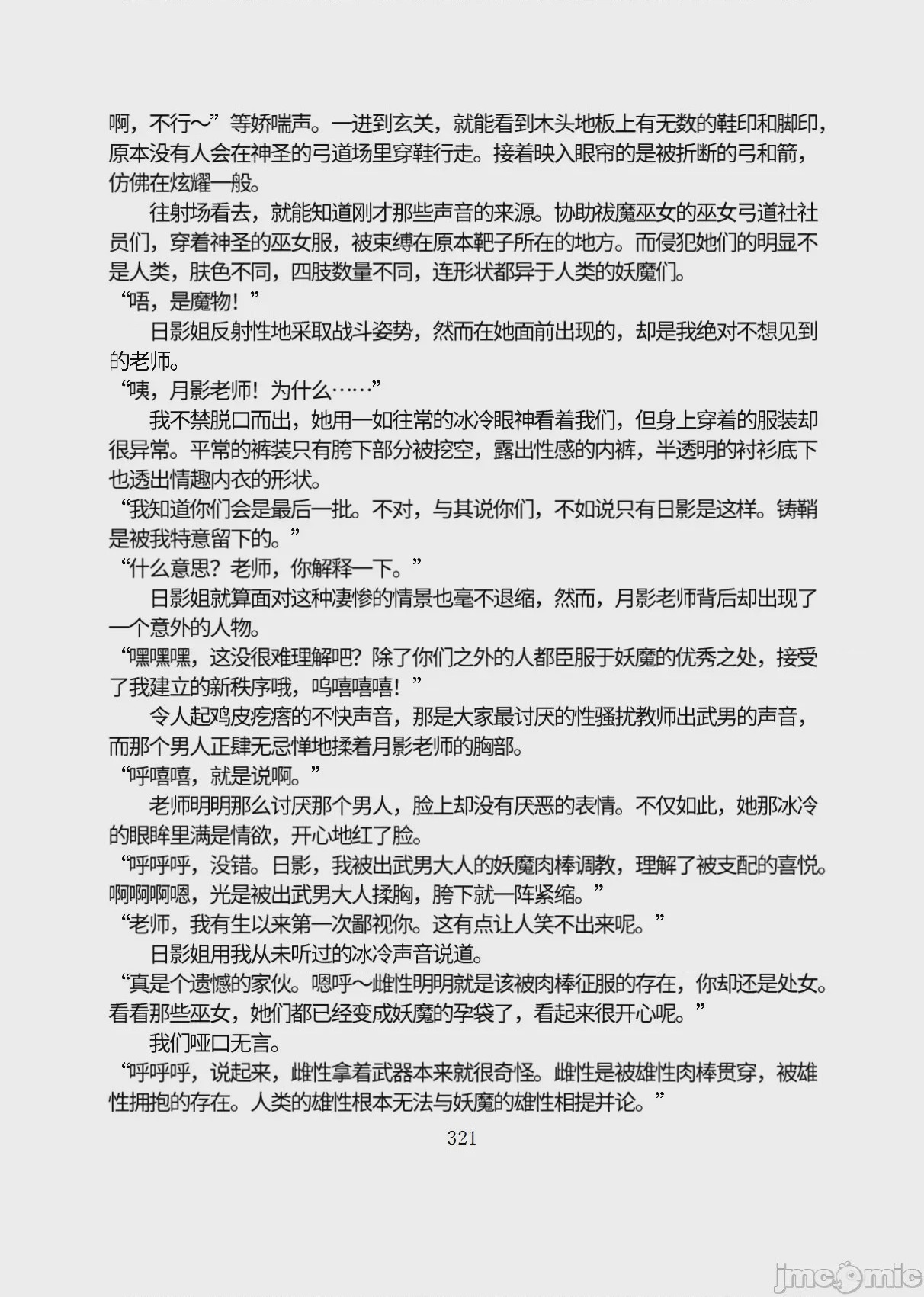 第1话，第 372 页