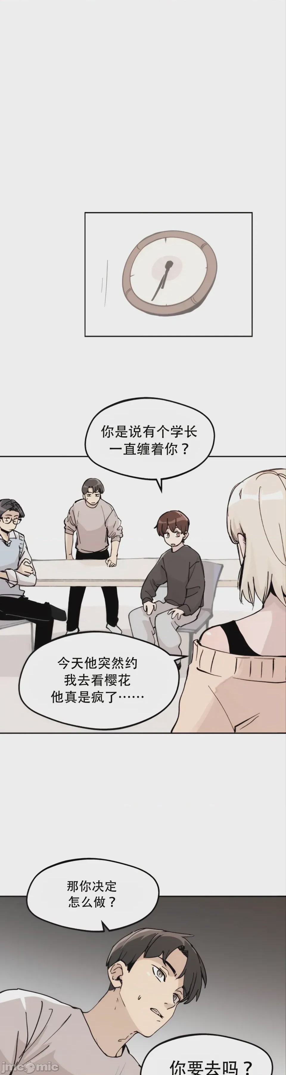 第1话，第 11 页