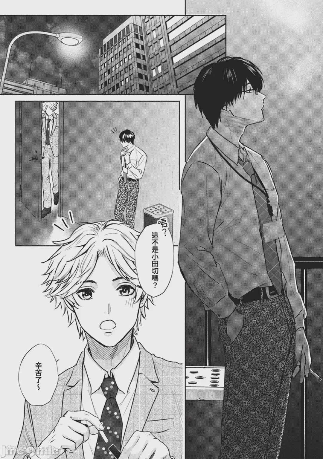 第1话，第 153 页