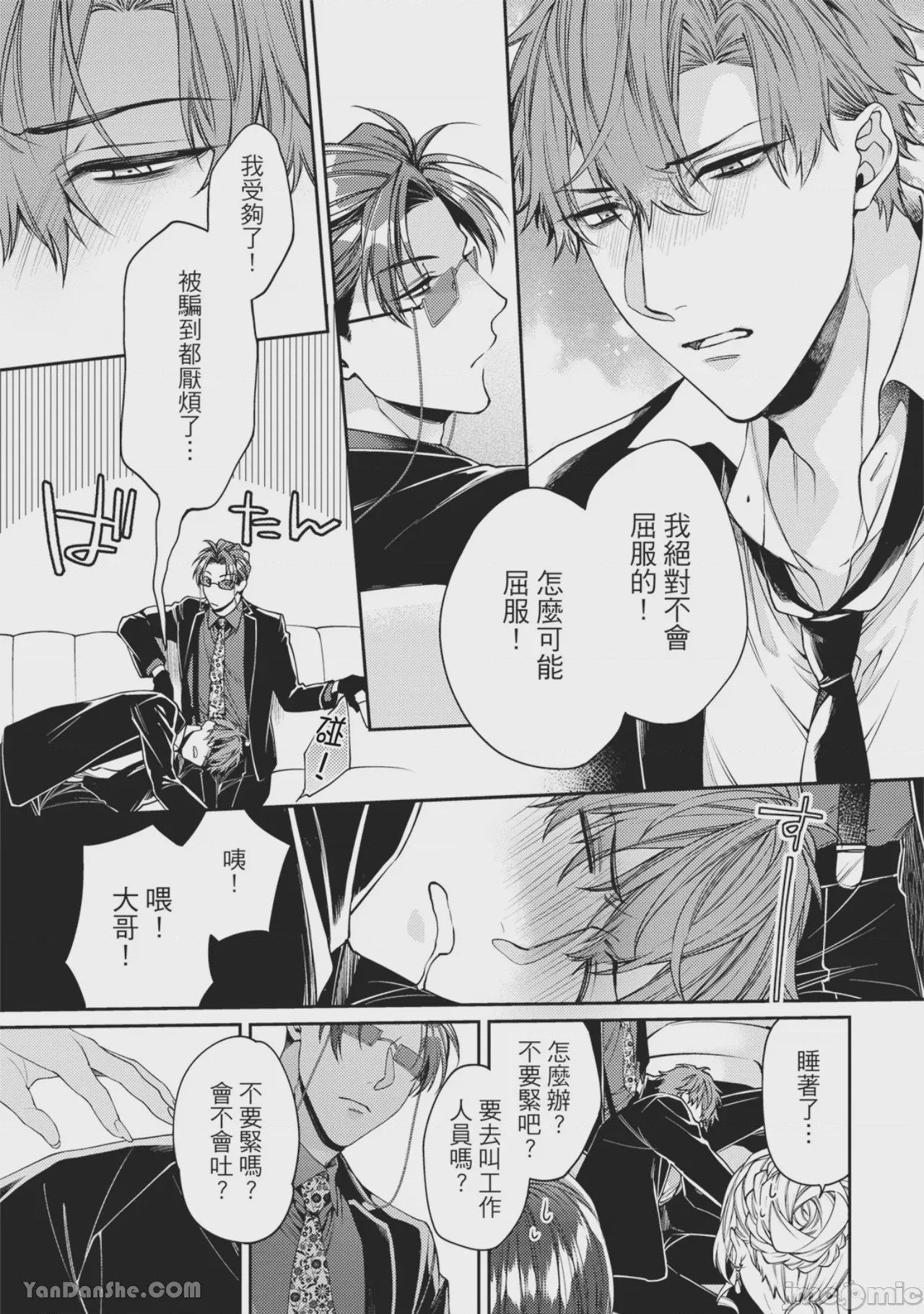 第1话, pahina 79