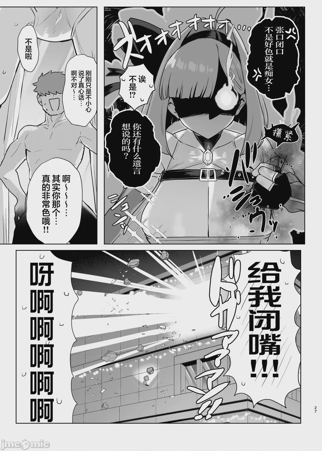 第1话，第 26 页
