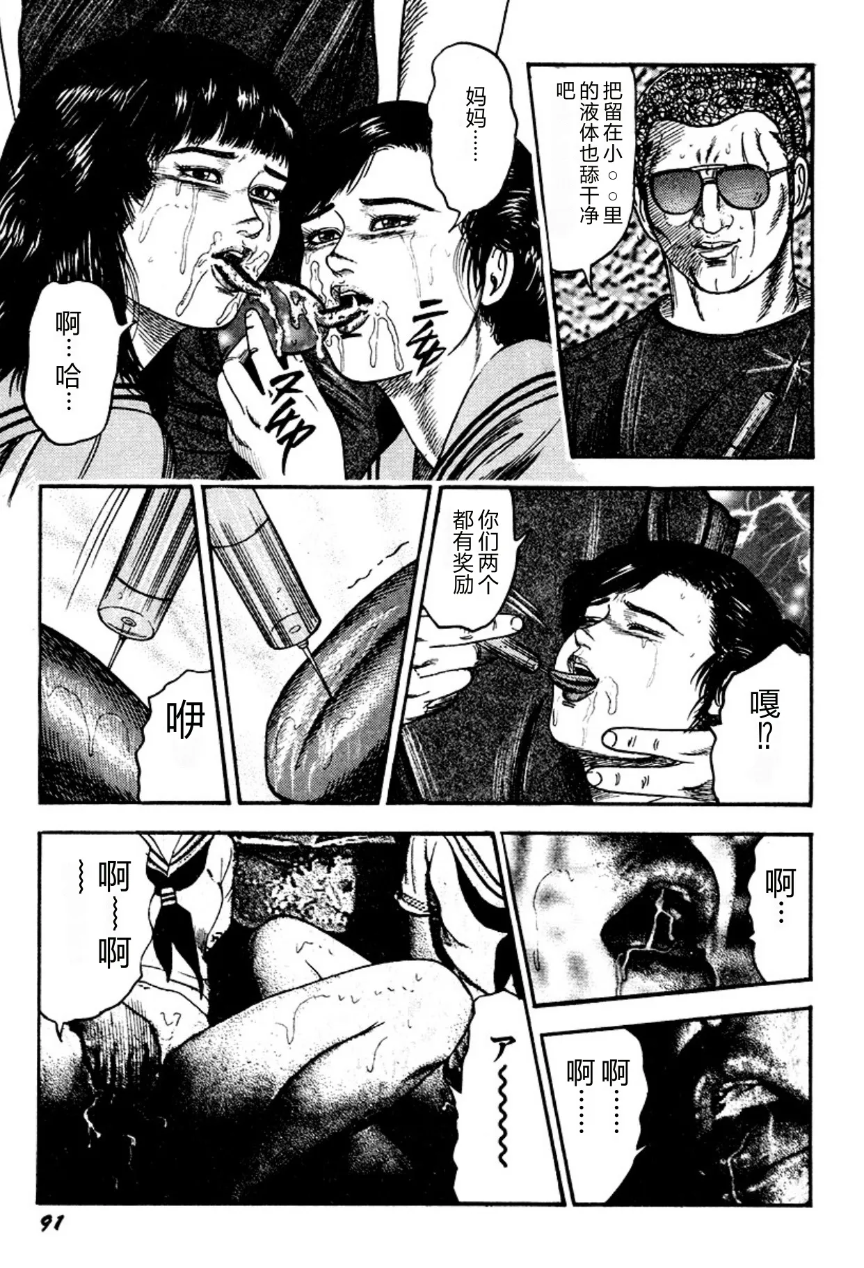 第 1 章, 페이지 91