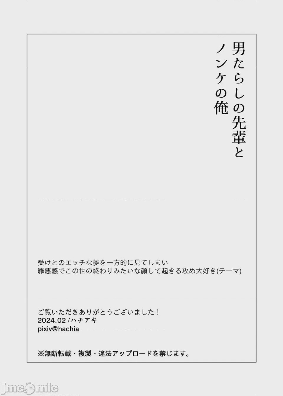 第1话、45 ページ