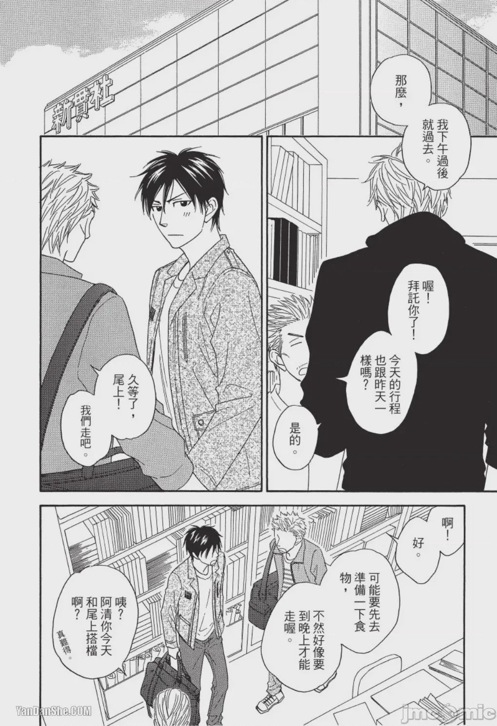 第1话, หน้า 140