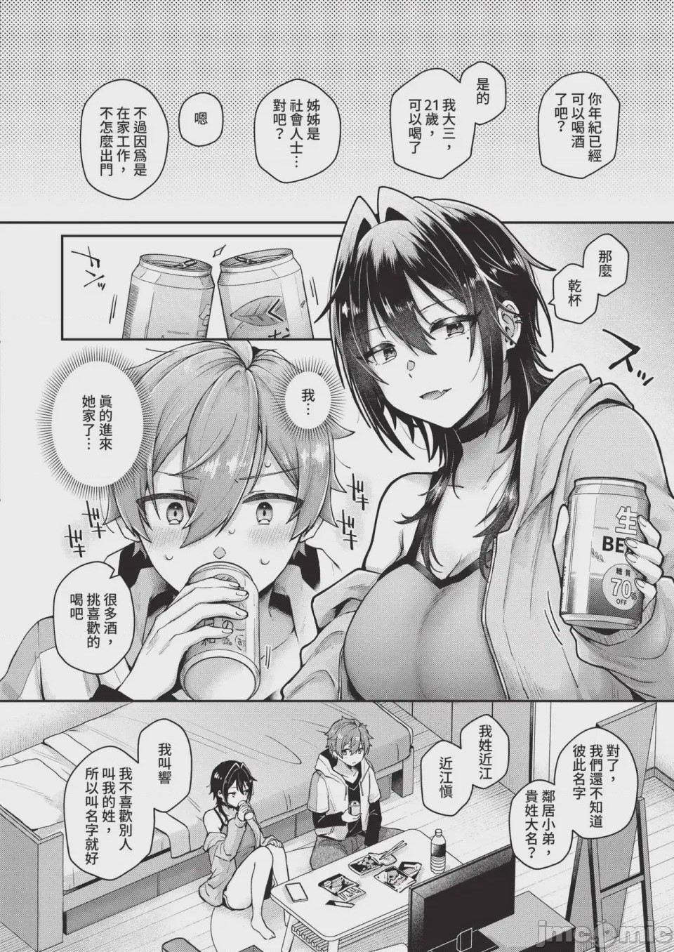 第1话、458 ページ