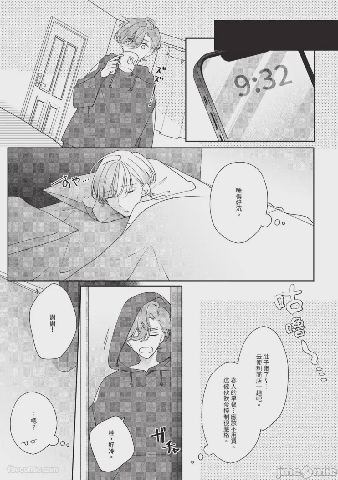 第1话，第 28 頁