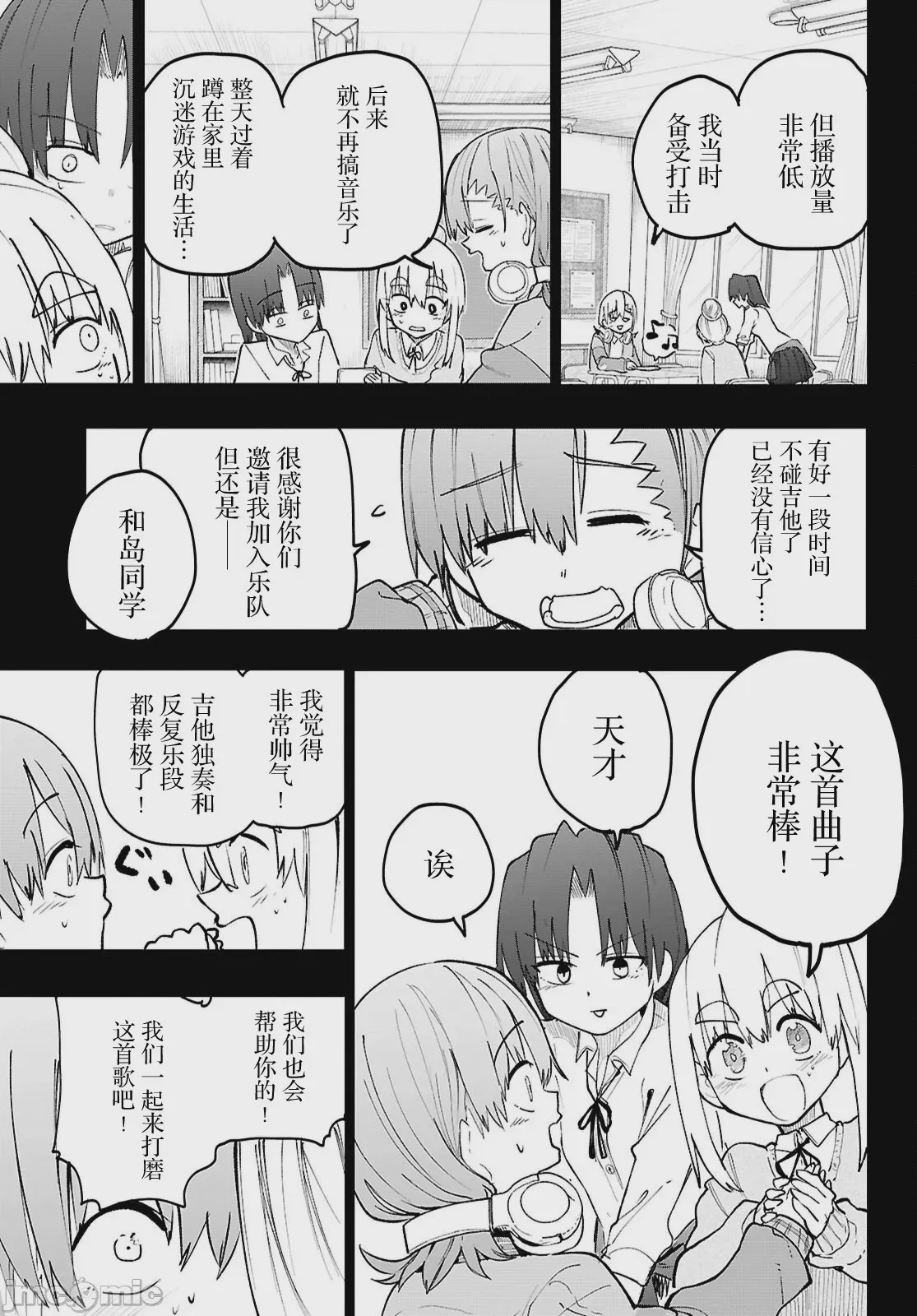 第1话 1, page 25