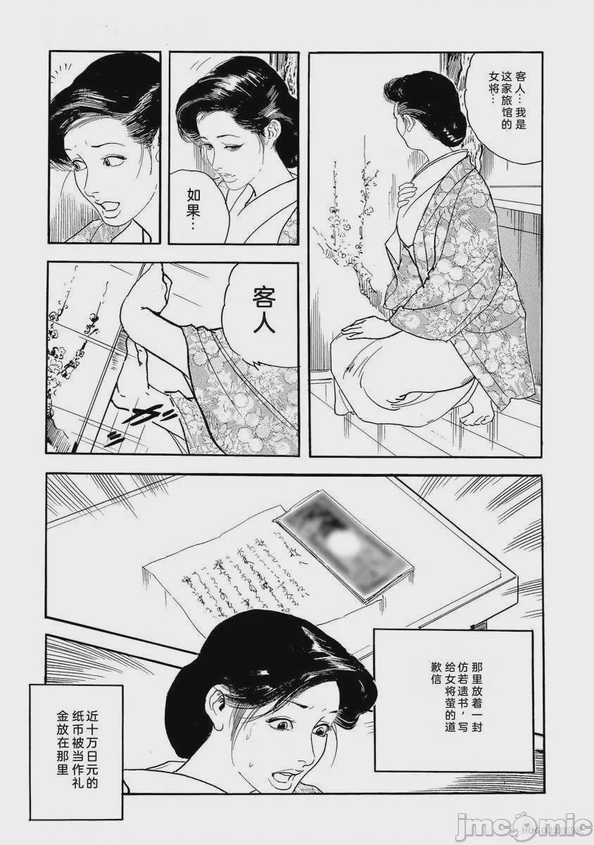 第1话，第 212 頁