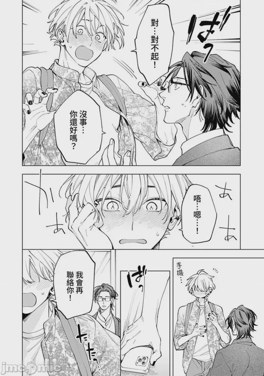 第1话, page 62
