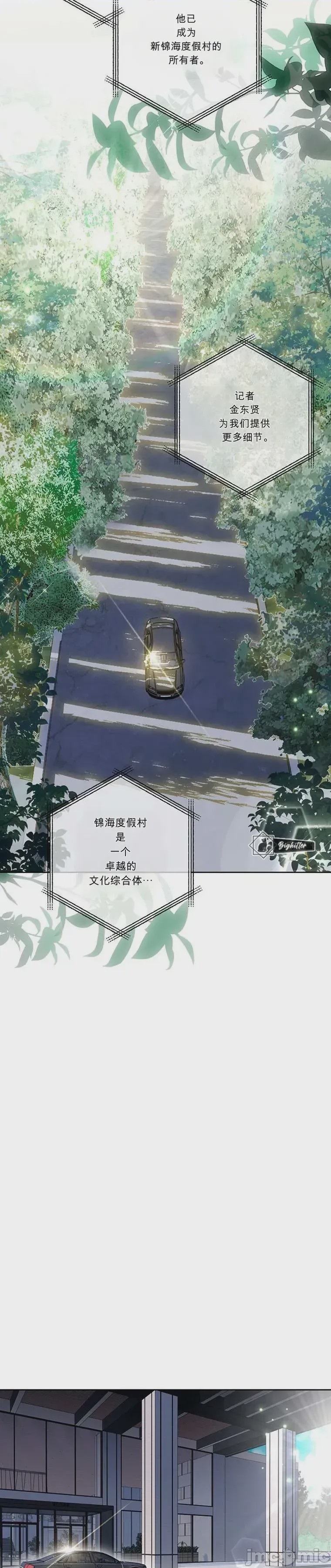 第1话 1, pahina 4